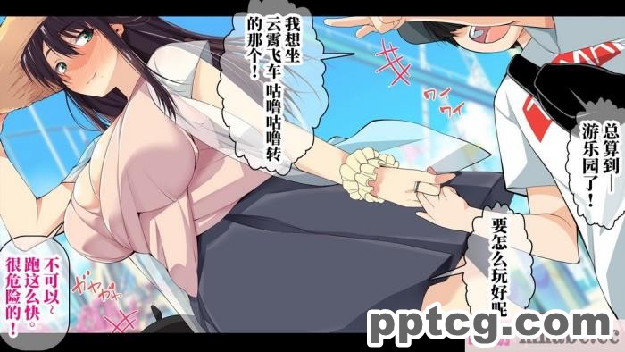 [なのかH] 実況!NTR家族旅行 家族にばれずにセックスできたら100万円 [不咕鸟汉化组][345P]