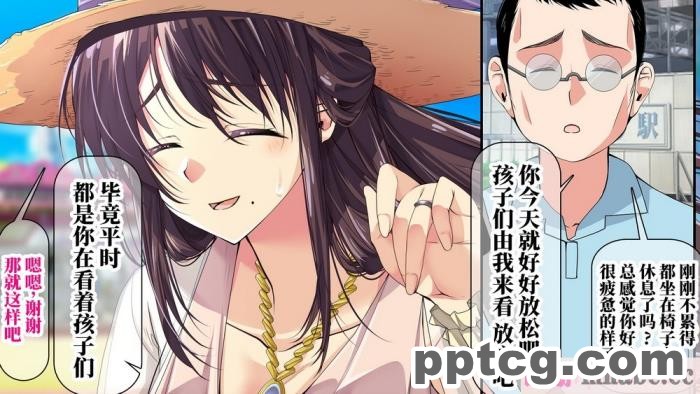 [なのかH] 実況!NTR家族旅行 家族にばれずにセックスできたら100万円 [不咕鸟汉化组][345P]