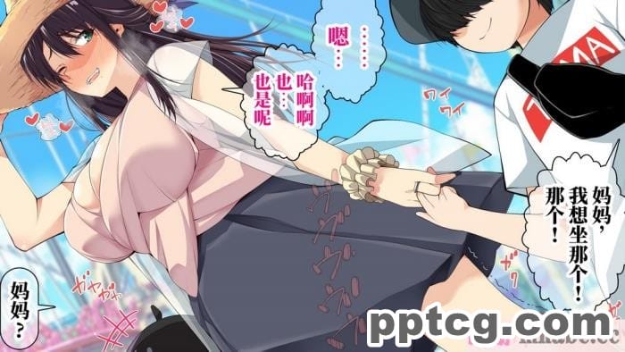 [なのかH] 実況!NTR家族旅行 家族にばれずにセックスできたら100万円 [不咕鸟汉化组][345P]