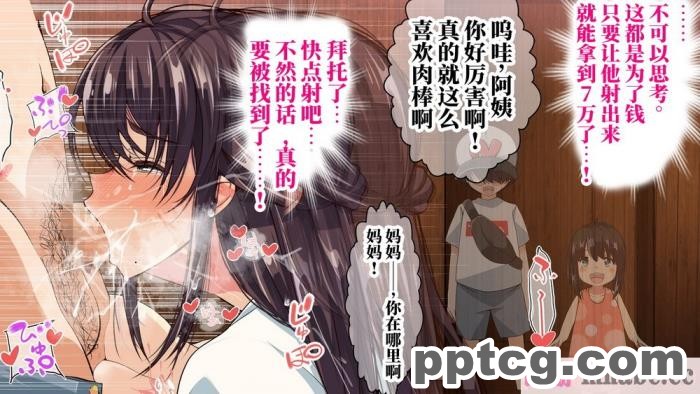 [なのかH] 実況!NTR家族旅行 家族にばれずにセックスできたら100万円 [不咕鸟汉化组][345P]