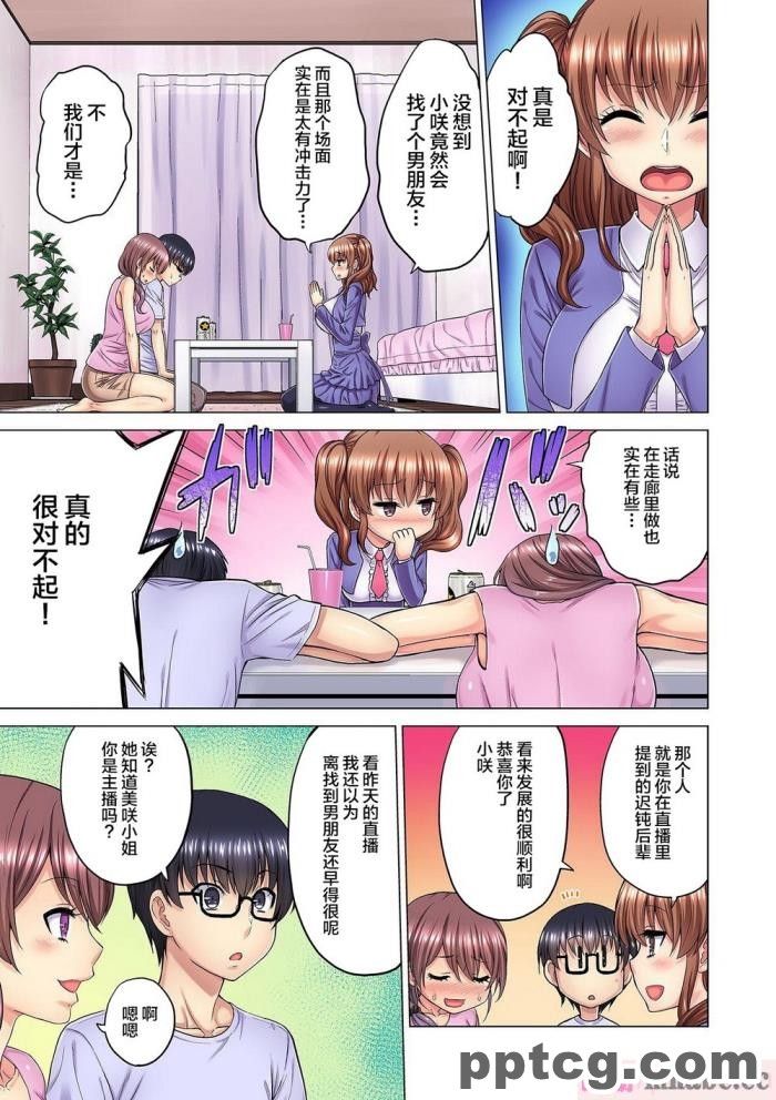 [なのかH] 実況!NTR家族旅行 家族にばれずにセックスできたら100万円 [不咕鸟汉化组][345P]