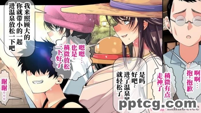 [なのかH] 実況!NTR家族旅行 家族にばれずにセックスできたら100万円 [不咕鸟汉化组][345P]