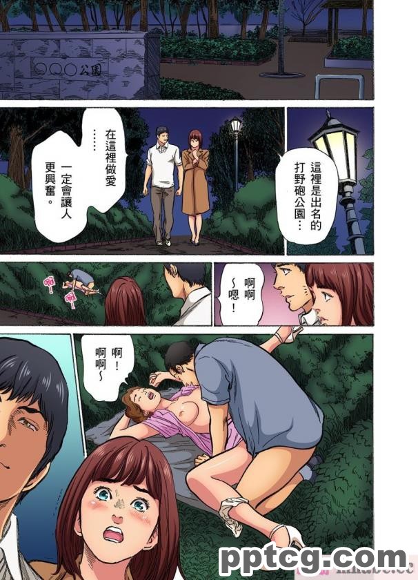 [なのかH] 実況!NTR家族旅行 家族にばれずにセックスできたら100万円 [不咕鸟汉化组][345P]