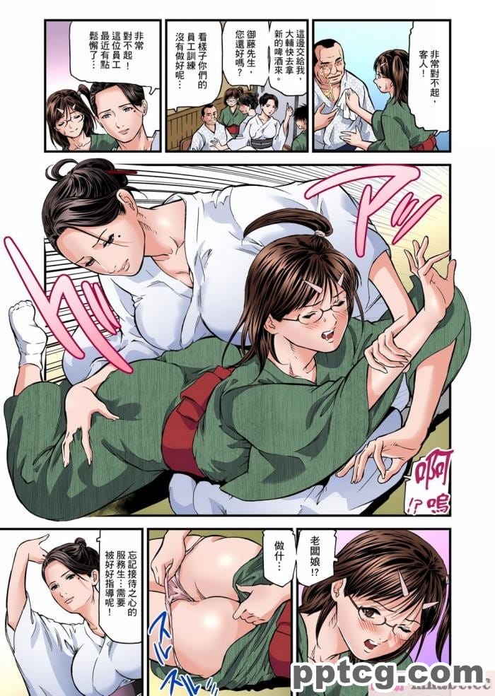 [なのかH] 実況!NTR家族旅行 家族にばれずにセックスできたら100万円 [不咕鸟汉化组][345P]