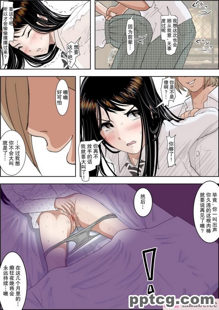 [なのかH] 実況!NTR家族旅行 家族にばれずにセックスできたら100万円 [不咕鸟汉化组][345P]