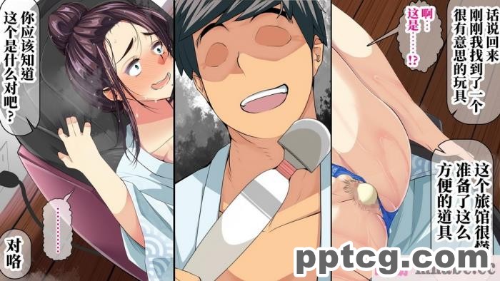 [なのかH] 実況!NTR家族旅行 家族にばれずにセックスできたら100万円 [不咕鸟汉化组][345P]