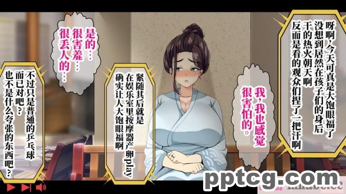 [なのかH] 実況!NTR家族旅行 家族にばれずにセックスできたら100万円 [不咕鸟汉化组][345P]