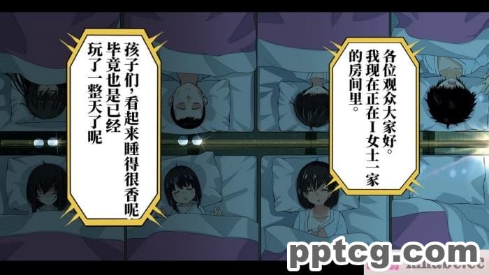 [なのかH] 実況!NTR家族旅行 家族にばれずにセックスできたら100万円 [不咕鸟汉化组][345P]