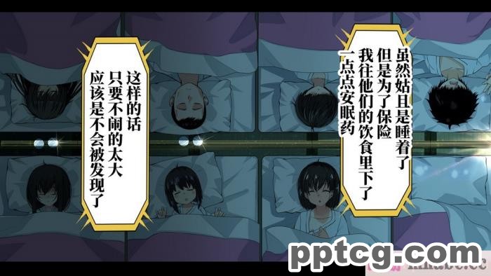 [なのかH] 実況!NTR家族旅行 家族にばれずにセックスできたら100万円 [不咕鸟汉化组][345P]
