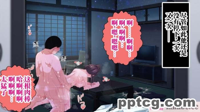 [なのかH] 実況!NTR家族旅行 家族にばれずにセックスできたら100万円 [不咕鸟汉化组][345P]