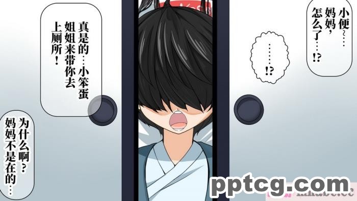 [なのかH] 実況!NTR家族旅行 家族にばれずにセックスできたら100万円 [不咕鸟汉化组][345P]