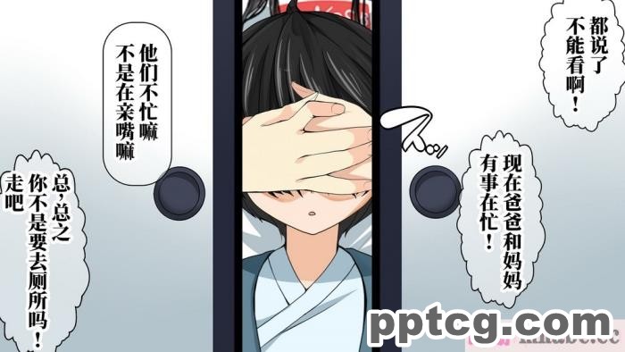 [なのかH] 実況!NTR家族旅行 家族にばれずにセックスできたら100万円 [不咕鸟汉化组][345P]