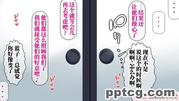 [なのかH] 実況!NTR家族旅行 家族にばれずにセックスできたら100万円 [不咕鸟汉化组][345P]