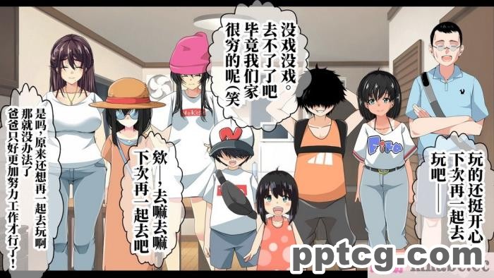 [なのかH] 実況!NTR家族旅行 家族にばれずにセックスできたら100万円 [不咕鸟汉化组][345P]