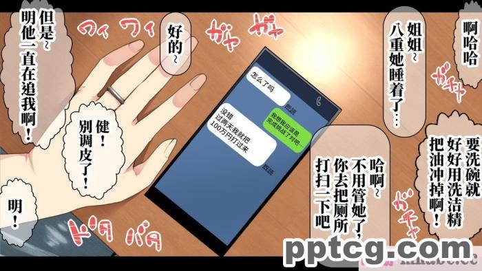 [なのかH] 実況!NTR家族旅行 家族にばれずにセックスできたら100万円 [不咕鸟汉化组][345P]