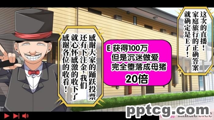 [なのかH] 実況!NTR家族旅行 家族にばれずにセックスできたら100万円 [不咕鸟汉化组][345P]