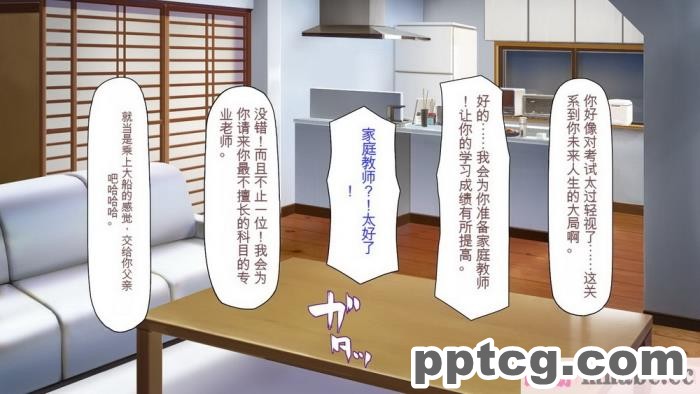 [ミミズサウザンド] 家庭教師のお姉さんとヤリまくったら希望大学に合格しました![全彩CG汉化][320P]