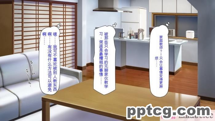 [ミミズサウザンド] 家庭教師のお姉さんとヤリまくったら希望大学に合格しました![全彩CG汉化][320P]