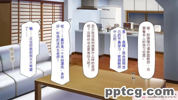 [ミミズサウザンド] 家庭教師のお姉さんとヤリまくったら希望大学に合格しました![全彩CG汉化][320P]