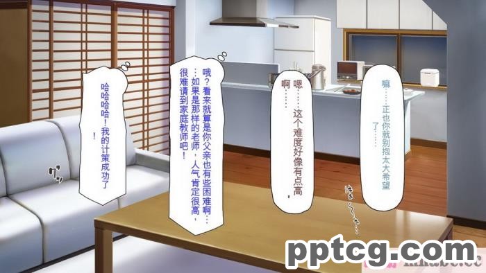 [ミミズサウザンド] 家庭教師のお姉さんとヤリまくったら希望大学に合格しました![全彩CG汉化][320P]