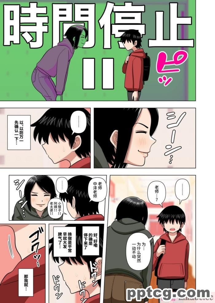 [ミミズサウザンド] 家庭教師のお姉さんとヤリまくったら希望大学に合格しました![全彩CG汉化][320P]