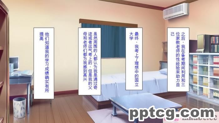 [ミミズサウザンド] 家庭教師のお姉さんとヤリまくったら希望大学に合格しました![全彩CG汉化][320P]