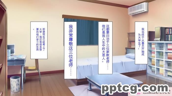[ミミズサウザンド] 家庭教師のお姉さんとヤリまくったら希望大学に合格しました![全彩CG汉化][320P]
