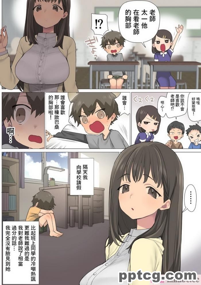 [ナポりたん (なな骨)] いちたすいち 元セクシー女優一花せんせいの性のお勉強 [全彩CG汉化][57P]