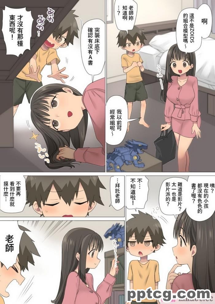 [ナポりたん (なな骨)] いちたすいち 元セクシー女優一花せんせいの性のお勉強 [全彩CG汉化][57P]