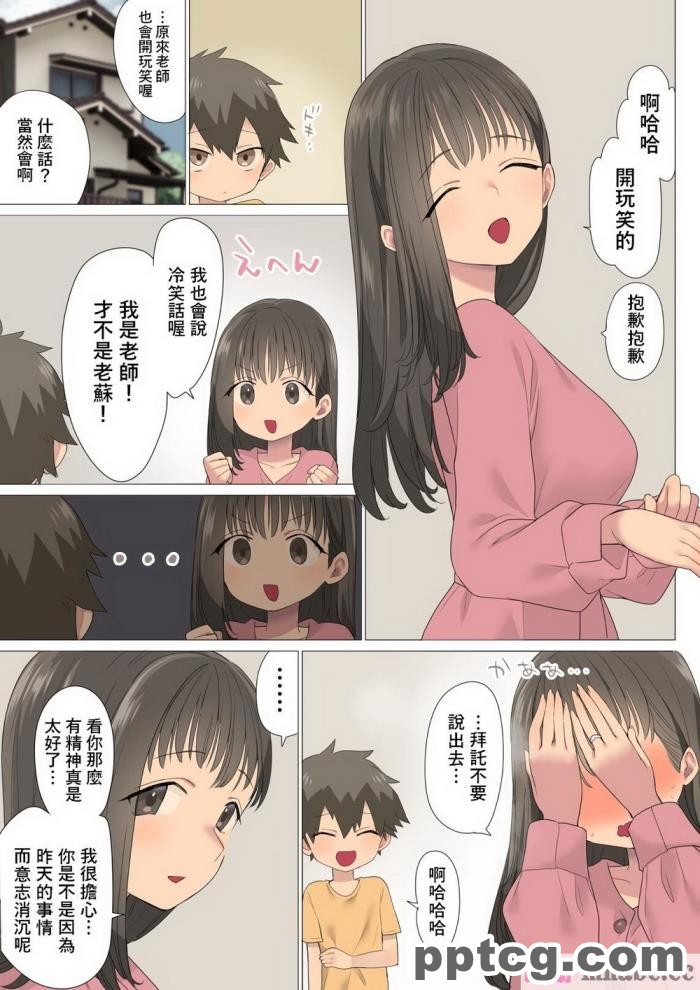 [ナポりたん (なな骨)] いちたすいち 元セクシー女優一花せんせいの性のお勉強 [全彩CG汉化][57P]