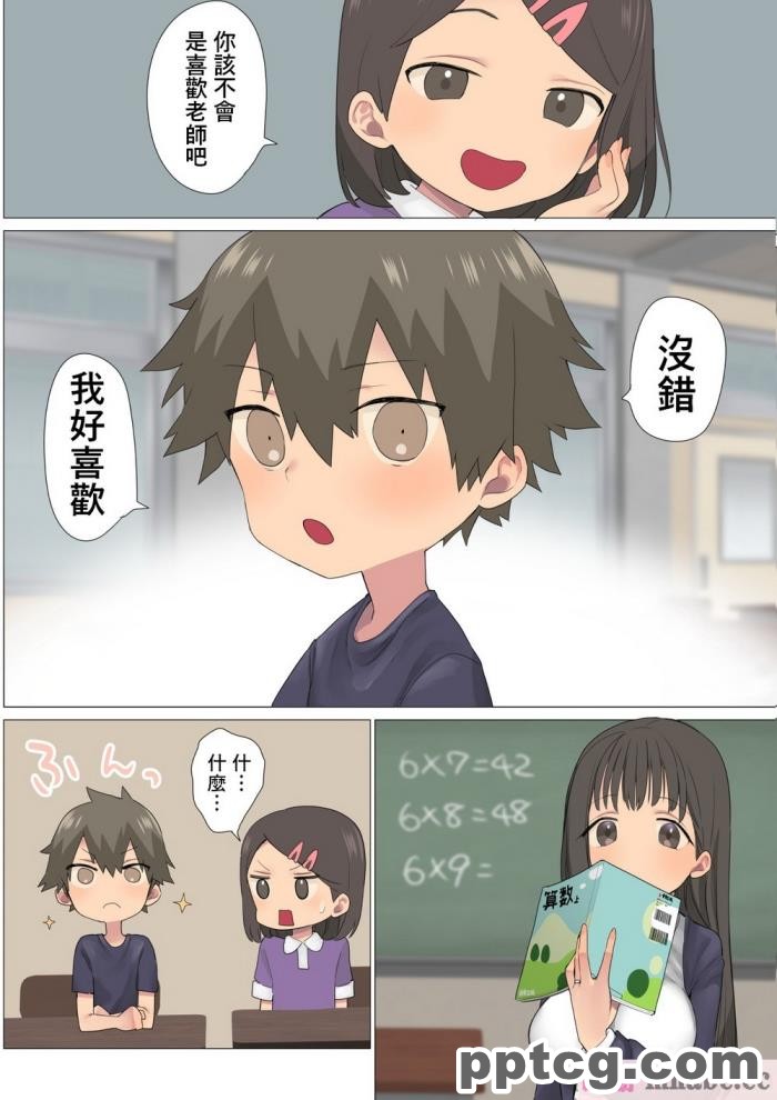 [ナポりたん (なな骨)] いちたすいち 元セクシー女優一花せんせいの性のお勉強 [全彩CG汉化][57P]