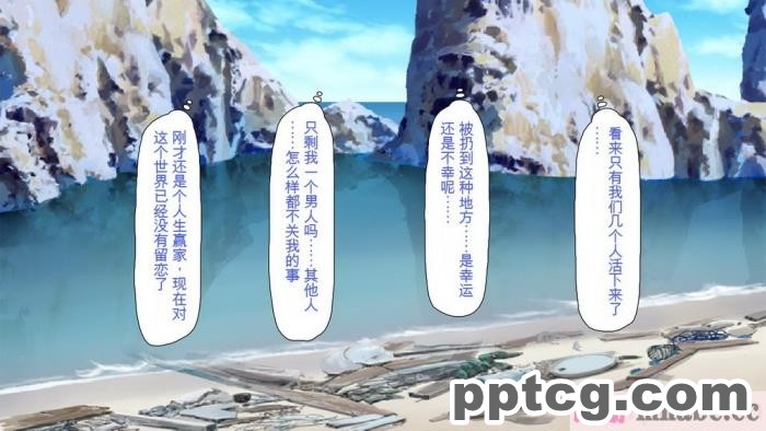 [ミミズサウザンド] 精液欲しさにキモ豚と呼んでいた僕に従うしかない女達 [全彩CG汉化][369P]