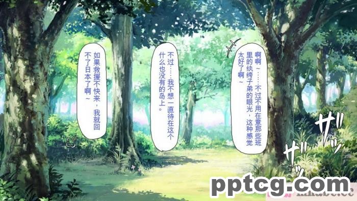 [ミミズサウザンド] 精液欲しさにキモ豚と呼んでいた僕に従うしかない女達 [全彩CG汉化][369P]