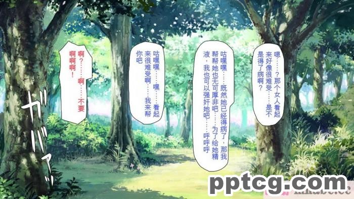 [ミミズサウザンド] 精液欲しさにキモ豚と呼んでいた僕に従うしかない女達 [全彩CG汉化][369P]