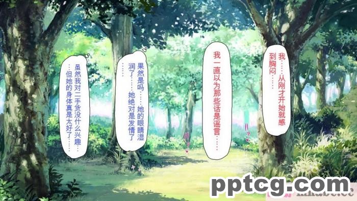 [ミミズサウザンド] 精液欲しさにキモ豚と呼んでいた僕に従うしかない女達 [全彩CG汉化][369P]