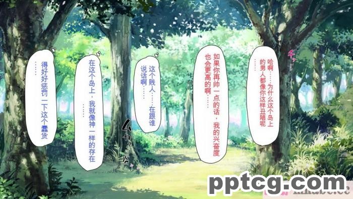 [ミミズサウザンド] 精液欲しさにキモ豚と呼んでいた僕に従うしかない女達 [全彩CG汉化][369P]