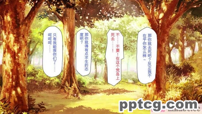 [ミミズサウザンド] 精液欲しさにキモ豚と呼んでいた僕に従うしかない女達 [全彩CG汉化][369P]