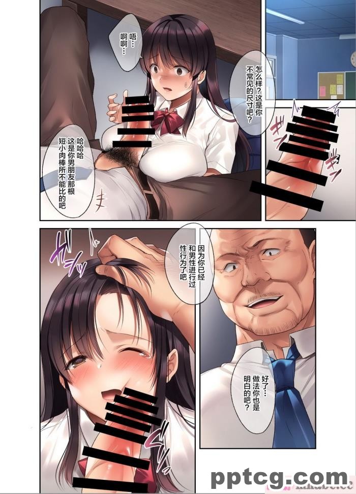 [ミミズサウザンド] 精液欲しさにキモ豚と呼んでいた僕に従うしかない女達 [全彩CG汉化][369P]