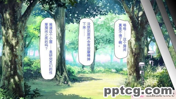 [ミミズサウザンド] 精液欲しさにキモ豚と呼んでいた僕に従うしかない女達 [全彩CG汉化][369P]