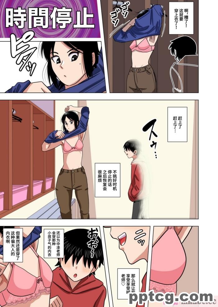 [ミミズサウザンド] 精液欲しさにキモ豚と呼んでいた僕に従うしかない女達 [全彩CG汉化][369P]