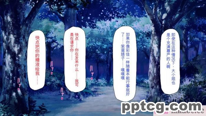[ミミズサウザンド] 精液欲しさにキモ豚と呼んでいた僕に従うしかない女達 [全彩CG汉化][369P]