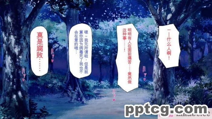 [ミミズサウザンド] 精液欲しさにキモ豚と呼んでいた僕に従うしかない女達 [全彩CG汉化][369P]