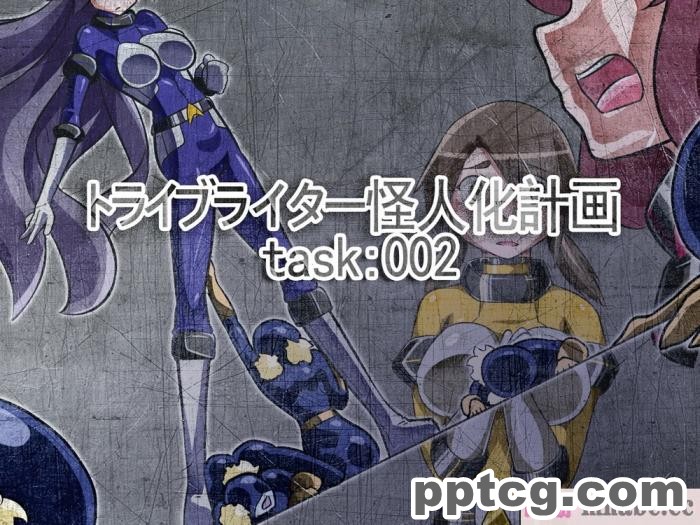 [ALLOWS] トライブライター怪人化計画 Task002[145P]