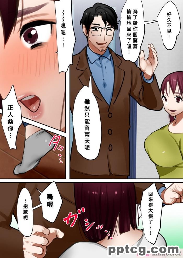[カナデルウタ]表向き貞淑な人妻に搾乳をねだられて[incomplete][中国翻译][93P]