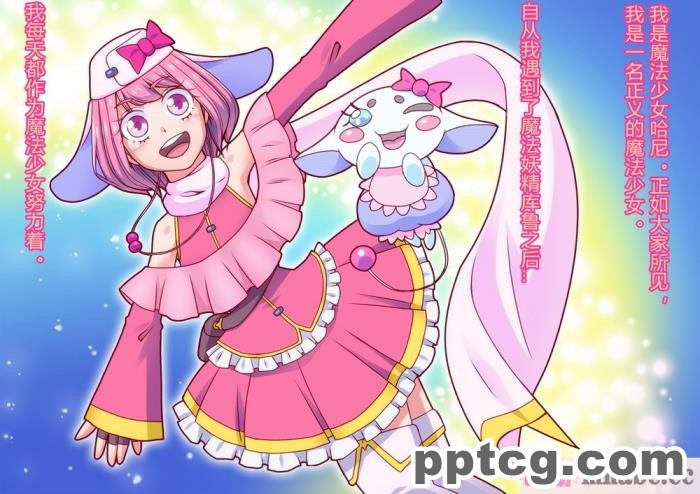 [ALLOWS] ピュアクルハニー～怪人ハニー誕生！？ 変わりゆく世界～ [110P]