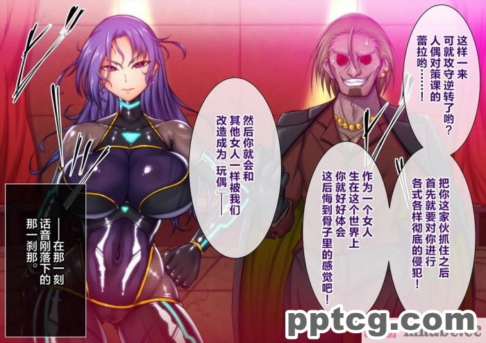 [ALLOWS] ピュアクルハニー～怪人ハニー誕生！？ 変わりゆく世界～ [110P]