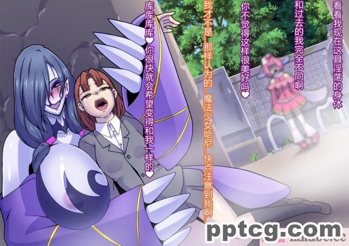 [ALLOWS] ピュアクルハニー～怪人ハニー誕生！？ 変わりゆく世界～ [110P]