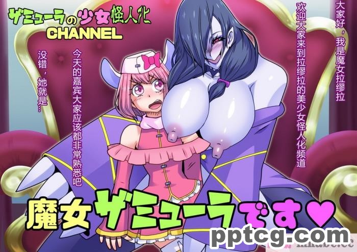[ALLOWS] ピュアクルハニー～怪人ハニー誕生！？ 変わりゆく世界～ [110P]