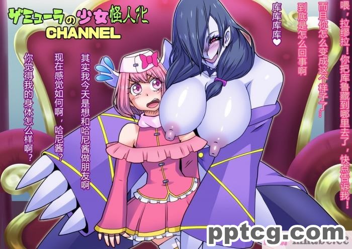 [ALLOWS] ピュアクルハニー～怪人ハニー誕生！？ 変わりゆく世界～ [110P]