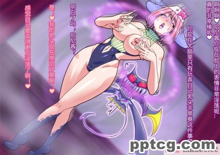 [ALLOWS] ピュアクルハニー～怪人ハニー誕生！？ 変わりゆく世界～ [110P]